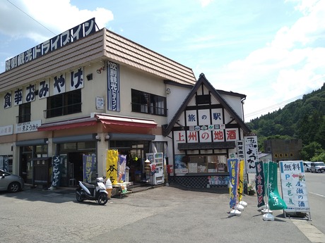 吹割観光ドライブイン2