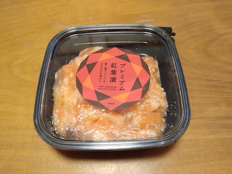 プレミアム紅葉漬