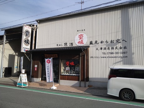 大澤本家酒造5