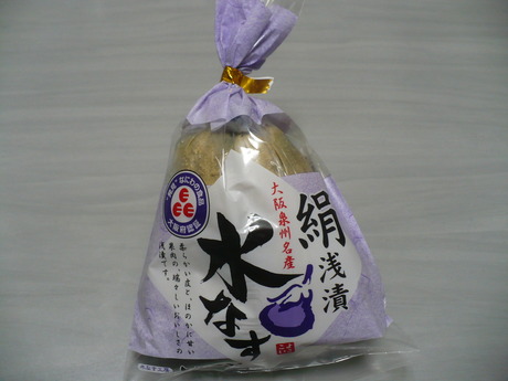 泉州水茄子 (1)