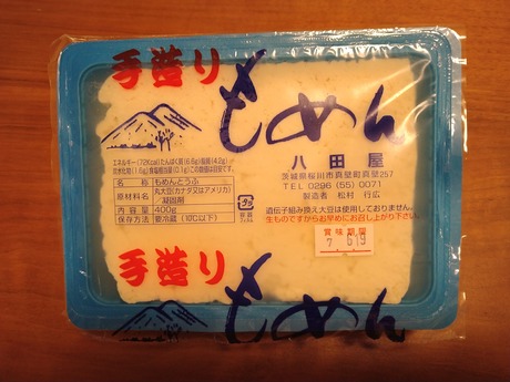八田屋もめん豆腐