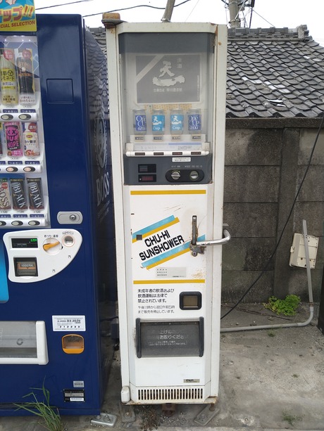 天一自販機
