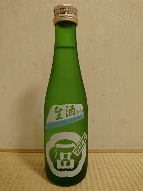 一品・生酒