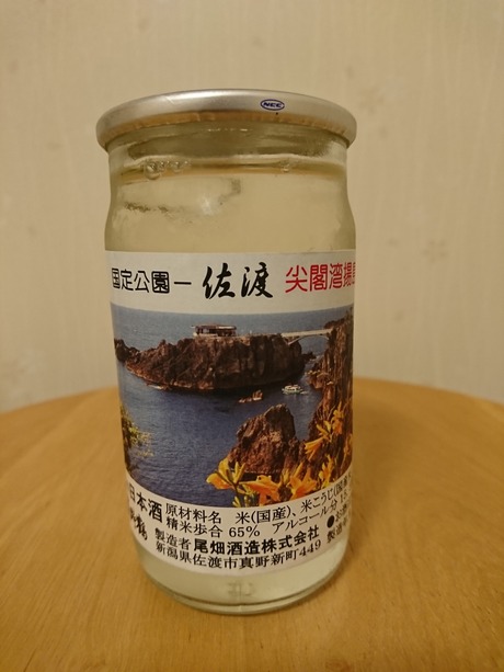 真野鶴カップ