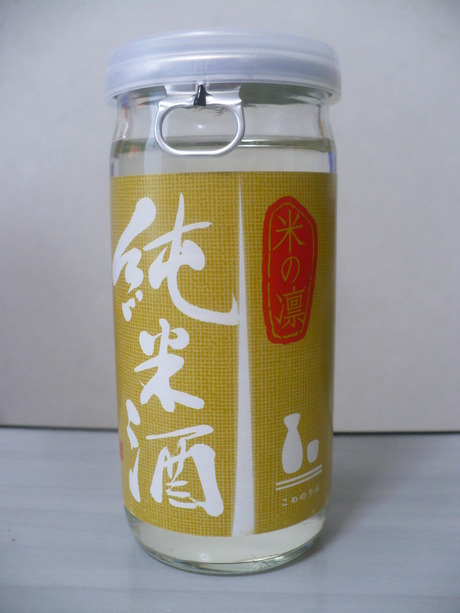 米の凜・純米酒