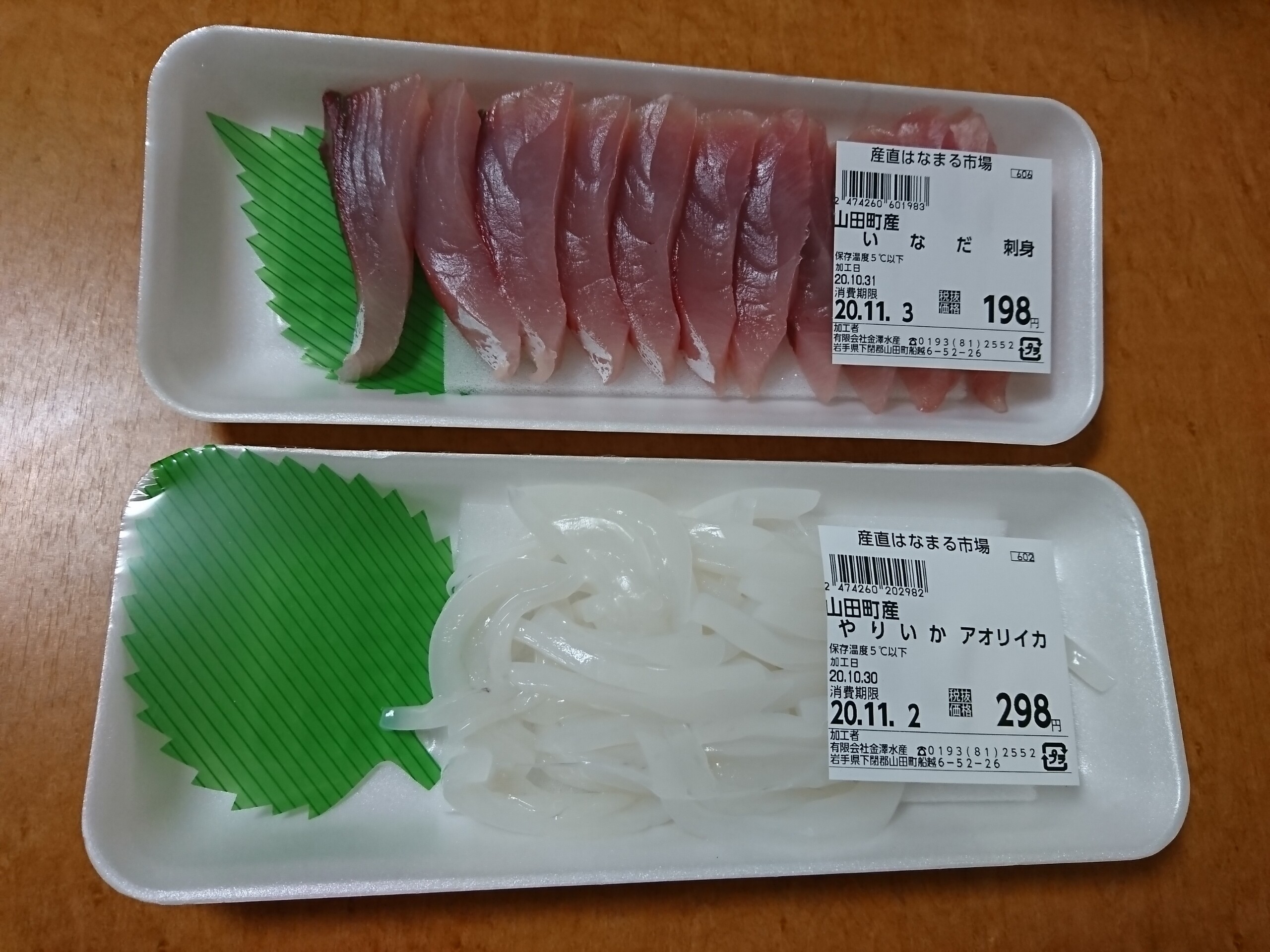 岩手地酒 浜千鳥と肴は山田町産のイナダとヤリイカの刺身 丹醸 スペペ 飲料マニアと雑学帝王 岩手地酒 浜千鳥と肴は山田町産のイナダとヤリイカの刺身 丹醸 スペペ 飲料マニアと雑学帝王