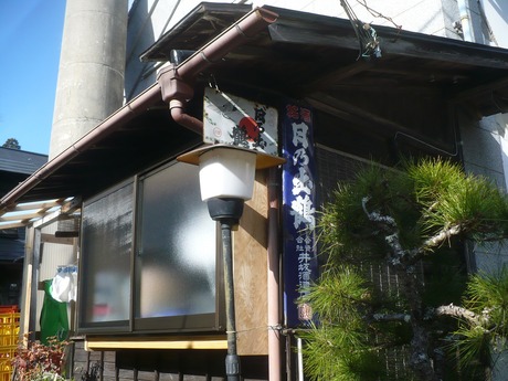 井坂酒造店55 (2)