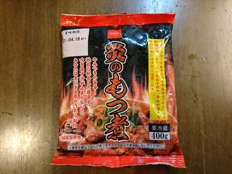 炎のもつ煮