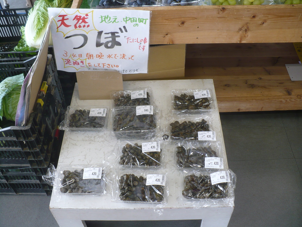 山梨県で つぼ と呼ばれるタニシを調理して食べる 丹醸 スペペ 飲料マニアと雑学帝王 山梨県で つぼ と呼ばれるタニシを調理して食べる 丹醸 スペペ 飲料マニアと雑学帝王