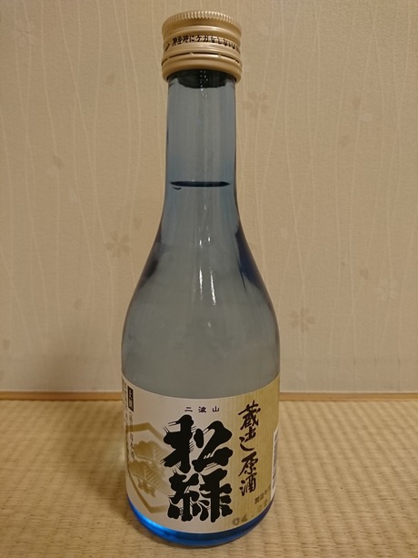 松緑・蔵出し原酒