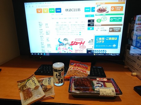 今日のアテ