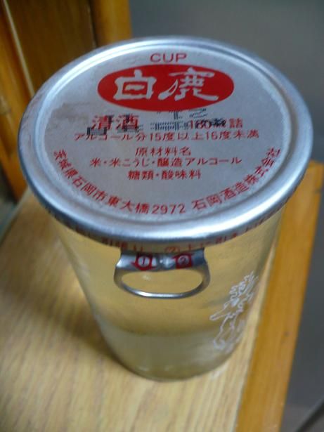 白鹿CUP茨城