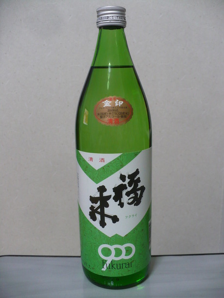 福来・金印