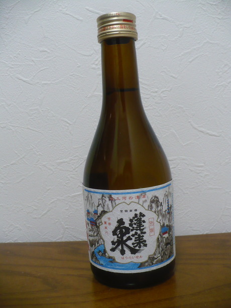 蓬莱泉