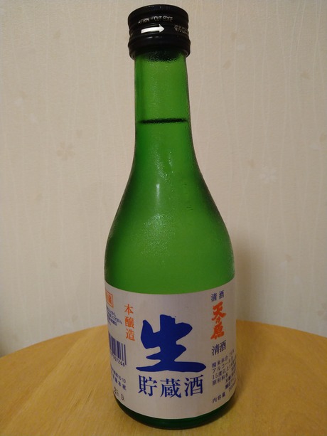 天乃原 本醸造生貯