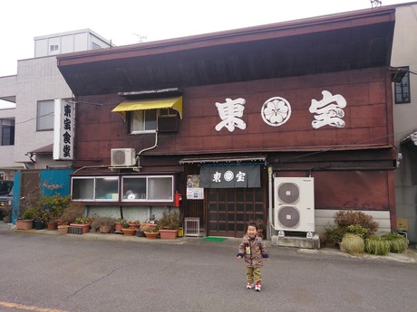 東宝食堂 (1)