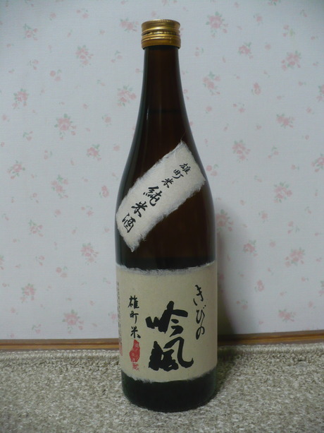 きびの吟風