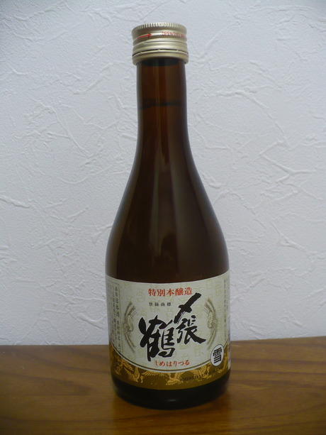 〆張鶴・特別本醸造