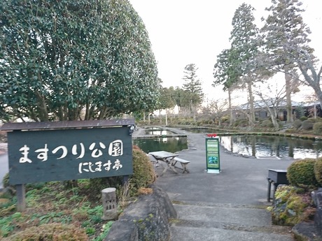 ますつり公園