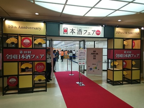 日本酒フェア (6)