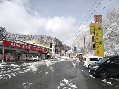 長沢峠ドライブイン