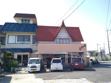 ドライブイン大野屋2