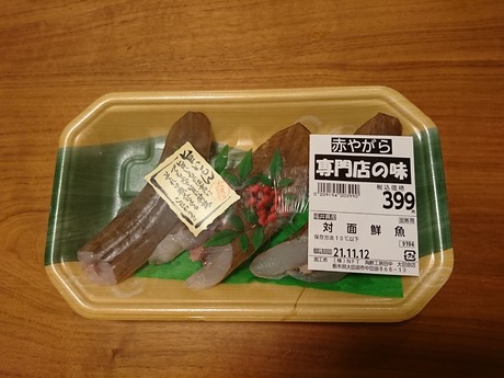 赤やがら