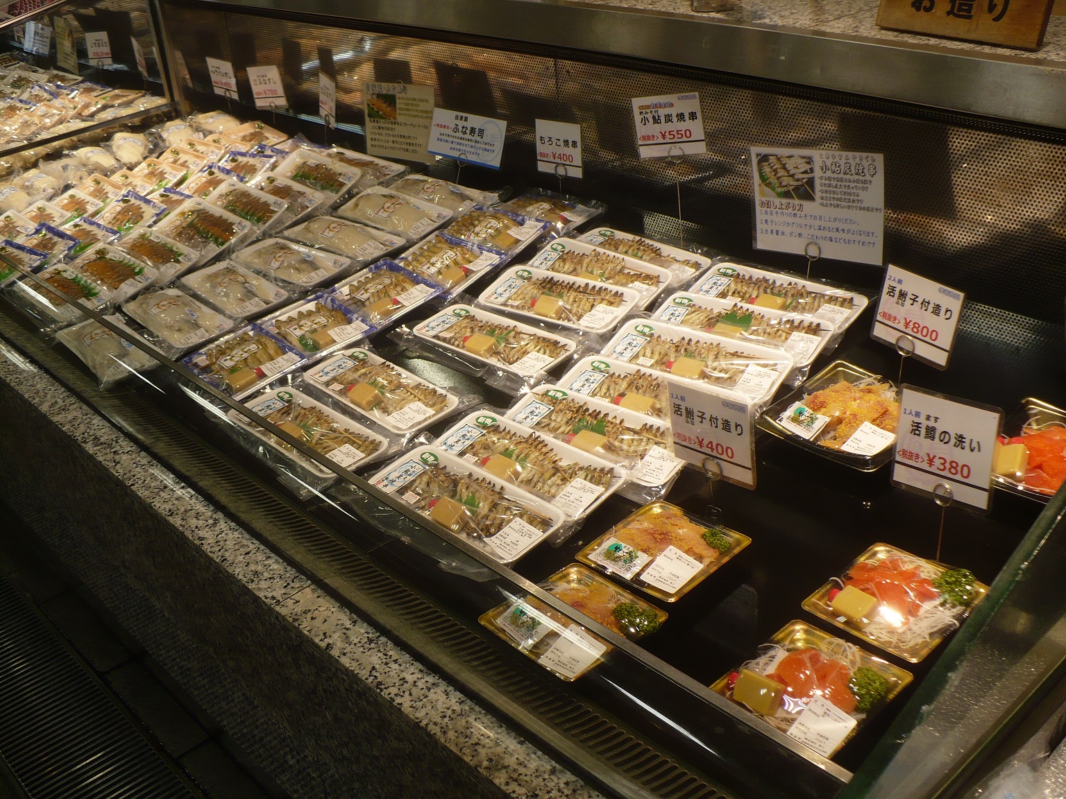 長浜の川魚の店 魚三に行く 丹醸 スペペ 飲料マニアと雑学帝王 長浜の川魚の店 魚三に行く 丹醸 スペペ 飲料マニアと雑学帝王