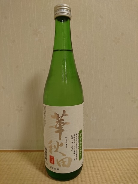 華秋田
