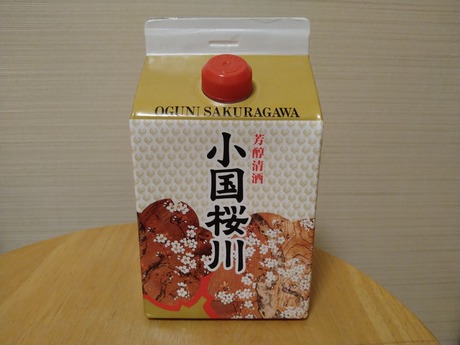 小国桜川パック