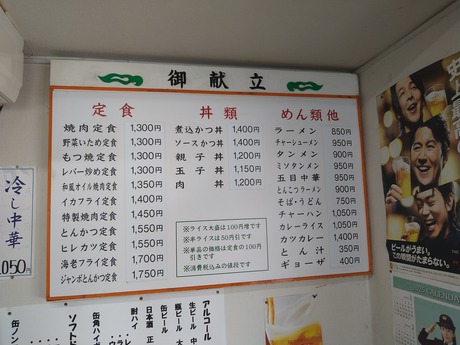 舞木ドライブインメニュー