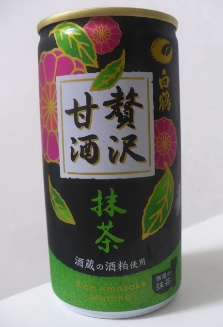 贅沢甘酒・抹茶 (1)