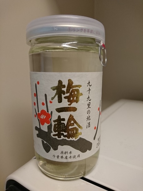 梅一輪カップ