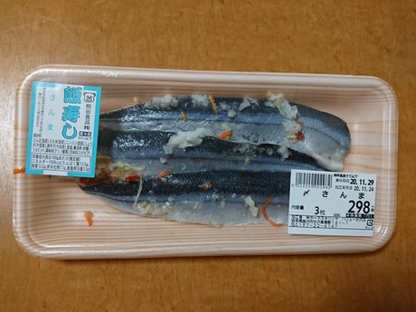 さんまめしすし