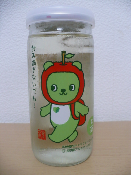 猿庫の泉・純米吟醸 (1)