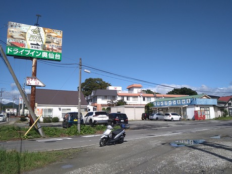 ドライブイン奥仙台2