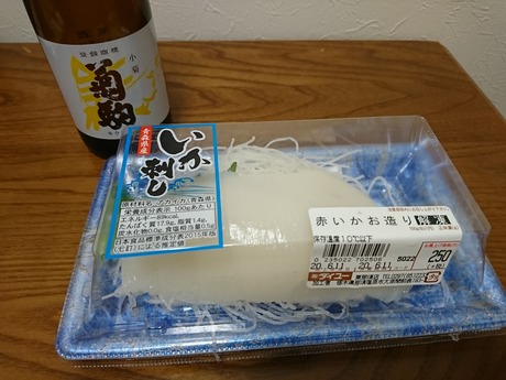 赤いか