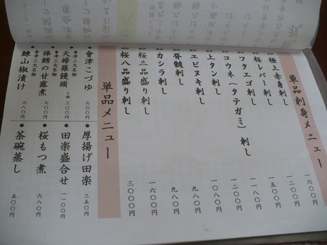 鶴我本店 (3)