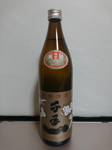 千年一・特撰