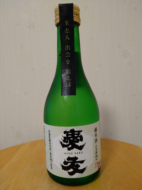 愛友 純米酒