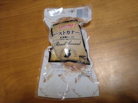 ローストカナール