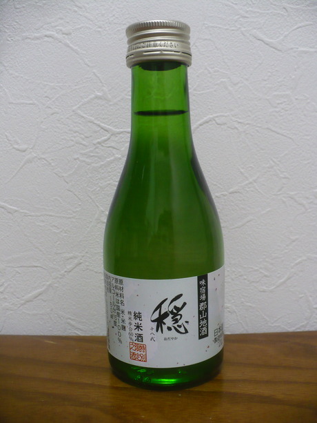 穏・純米酒