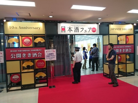 日本酒フェア (4)