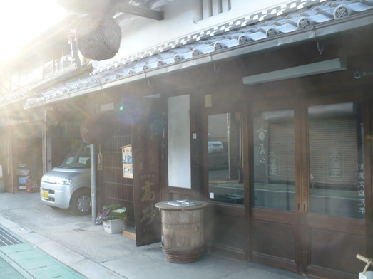 木屋正酒造 (1)