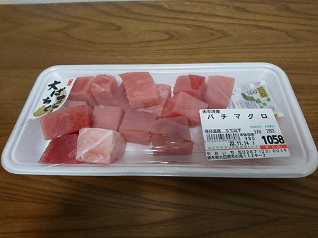 バチマグロ