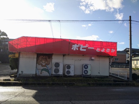 ¥Ý¥Ô¡¼¤È¤è¤µ¤«2