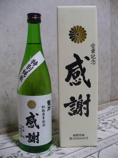 龍力・特別純米酒 (2)