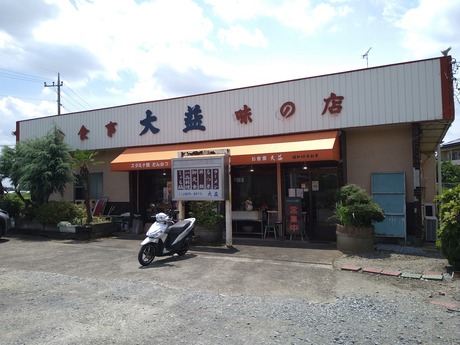 大益ドライブイン