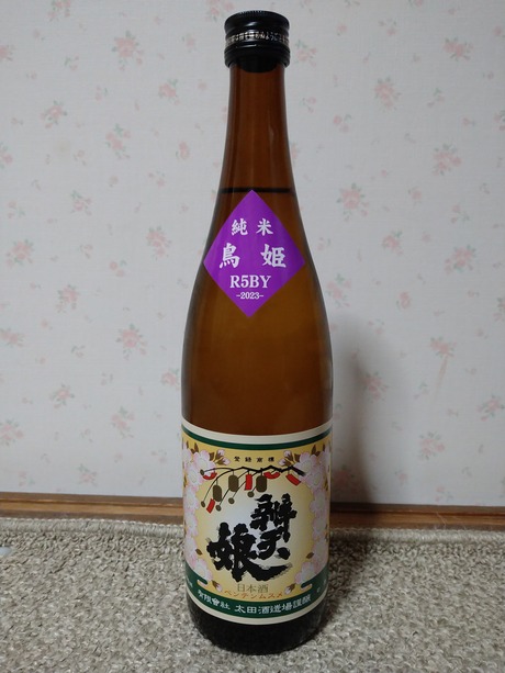 辨天娘・純米鳥姫