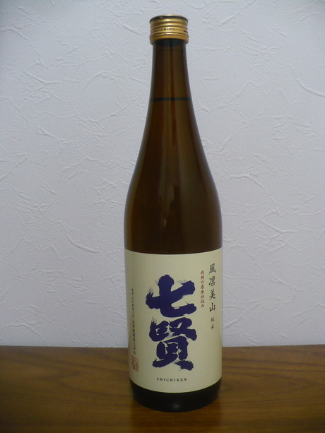 七賢・純米酒